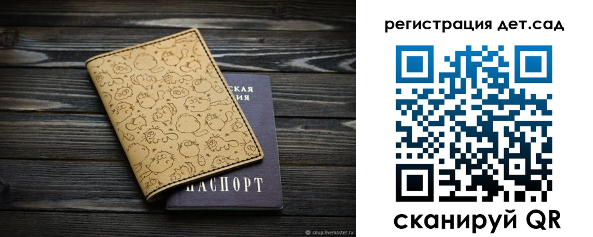 прописка ребенка в Камышине